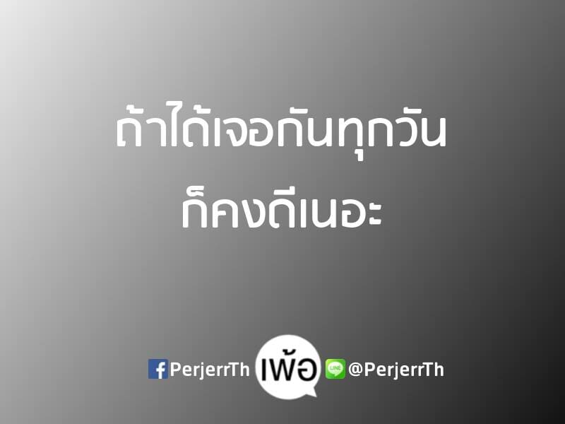 ว้าว! 120 แคปชั่นเสี่ยว ไม่ได้เป็นคนเจ้าชู้ ลองมาคบดูจะได้รู้ว่าเป็นคนน่ารัก  – แคปชั่นเสี่ยว